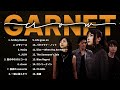 GARNET CROW | 中村由利 の天才的な才能 名探偵コナン 人気曲 & 隠れた名曲ベスト