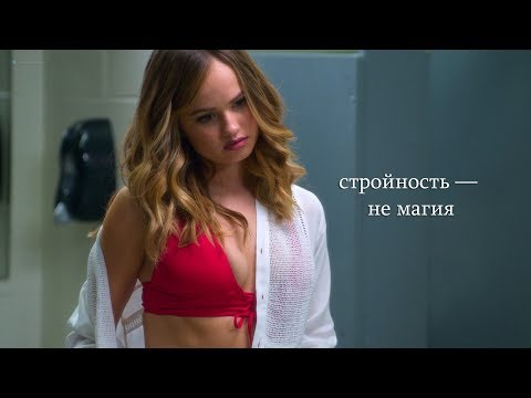 petty bladell | стройность — не магия