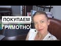 ЭТАПЫ СДЕЛКИ: КАК ПОДБИРАТЬ КВАРТИРУ?