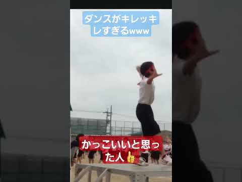 運動会の生徒会ダンスがキレッキレすぎる Shorts おすすめ 運動会 体育祭 Tiktok 