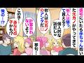 【漫画】赤ちゃん抱いてやってきた彼の元カノ「あなたの子かも」彼「えっ!?そう言えば俺に似てる…?」私「いや計算が合わない」彼「妊娠は何が起こるかわからないだろ!?」→元カノは満足げに帰っていき…