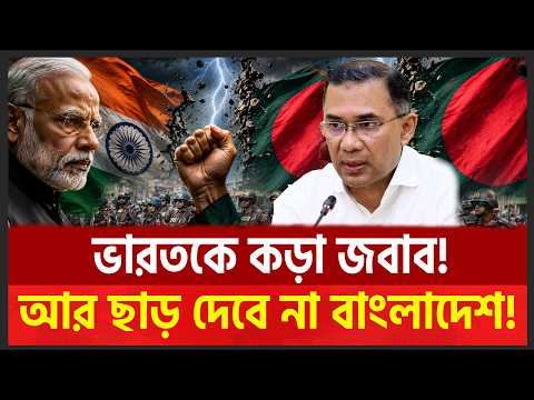 নতজানু নীতি শেষ! এবার সরাসরি মুখোমুখি বিজিবি-বিএসএফ, পিছু হটলো ভারত! Desh Shamachar