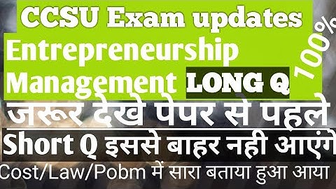 CCS University New Exam Pattern | entrepreneurship management  ka Paper कैसा आएगा?CCSU News  Today|