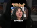 意味不明なヴィーガンに全員困惑 #shorts #ニュース討論 #ニュース討論 #ヴィーガン