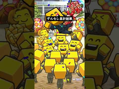 プロスピダルセレ累計結果 #プロスピa #プロスピ #プロ野球スピリッツa
