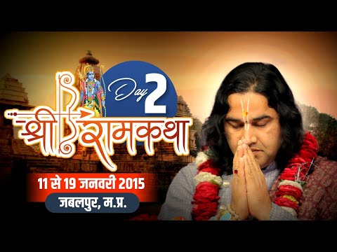 Shri Devkinandan Ji Maharaj Shri Ram Katha In Jabalpur | MP| Day 02 || 12-Jan-2015 radha krishna bhajan lyrics