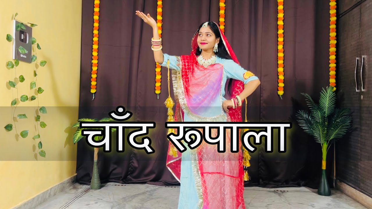 Chand Rupala Song Dance VideoSonu kanwarRajasthani Song DanceWedding Dance 2023