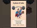 A piece of cake | Most frequent Idioms and Phrases with Mnemonics | #SSC | #IBPS | #SBI |