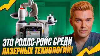FOTONA 4D: лучшая процедура в сфере ANTI-AGE! Эффект подтяжки лица без операции гарантирован!