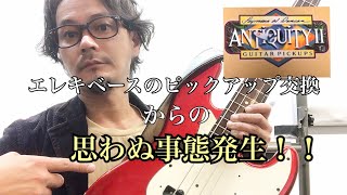 アコースティックベース　CRAFTER GAB24S/N ピックアップ交換 Amazon | クラフターエレアコベース GAB-24S N 812.8mmスケール シトカ