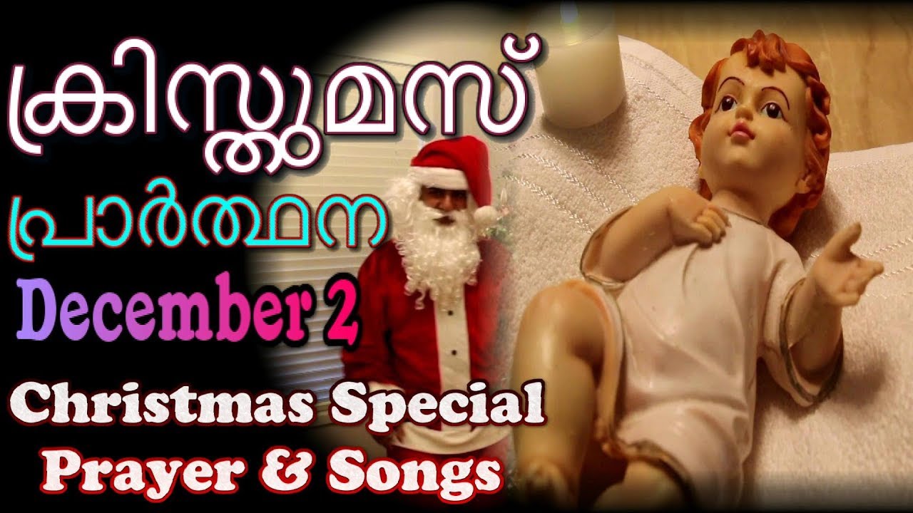 Malayalam Christmas Prayer December 2 Christmas Prayer and Songs 2nd