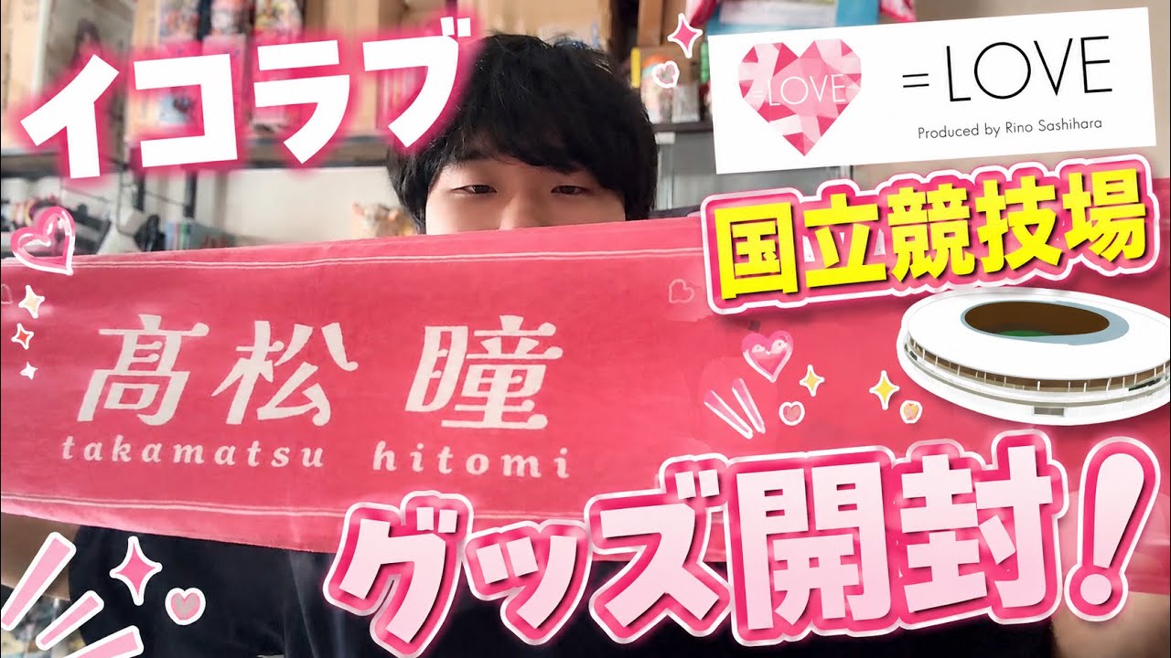 LOVE] The anniversary goods were so cute that I bought a lot of