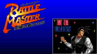 Battle Master: Kyuukyoku no Senshi-tachi (OST SNES) - Chans Ending