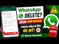 WhatsApp अकाउंट हमेशा के लिए Delete कैसे करें? | New Update 2026