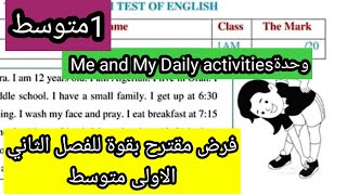 فرض مقترح بقوة للفصل الثاني الاولى ابتدائي خاص بوحدة النشاطات اليومية