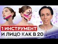 Как БЫСТРО убрать морщины и заломы на коже? / ТЕЙПЫ ТВОРЯТ ЧУДЕСА!