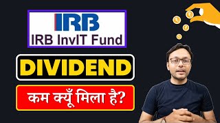 IRB InvIT का Dividend कम क्यूँ मिलाdividend@moneynestbyvarunsingh