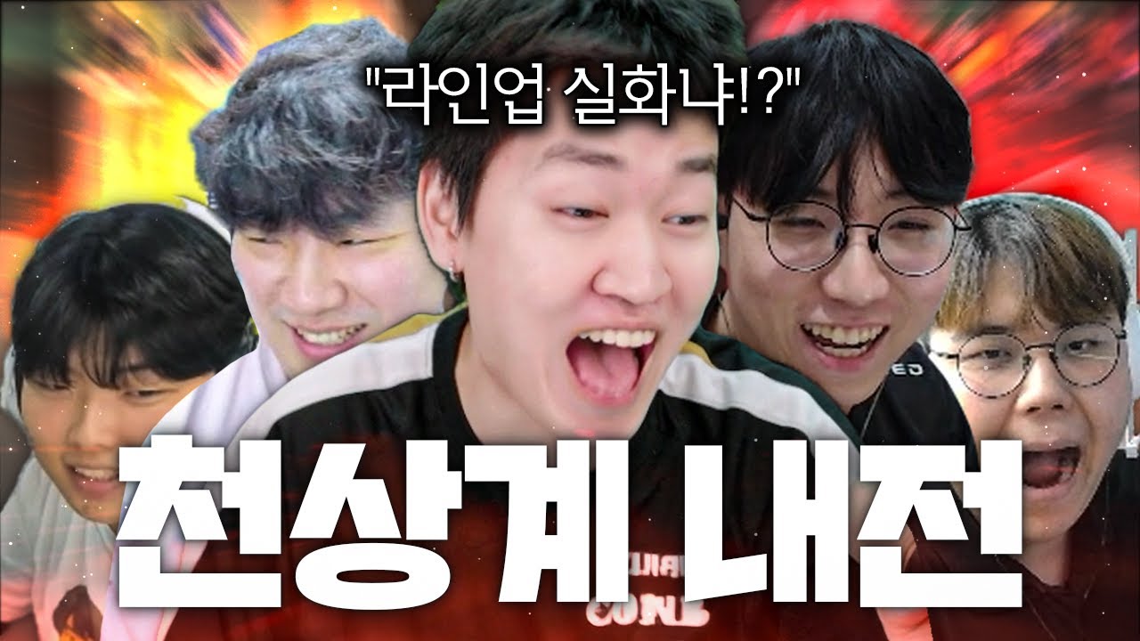 3년에 한번 나올까 말까한 발로 끝판왕들의 내전, 숨막히는 서로의 미친 택틱 싸움ㅋㅋㅋㅋㅋㅋㅋㅋㅋㅋㅋ