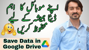 How to Save data  in google drive ||Urdu|hindi