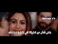 Veer And Bani Dil Ibadat مترجمة فير و باني 