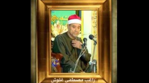 ماتيسر من سورة النور (35-57) - تسجيل استديو - راغب مصطفى غلوش