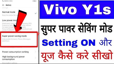 vivo Y1s me Super power saving mode on kaise kare।। enable/use super power saving mode in vivo Y1s