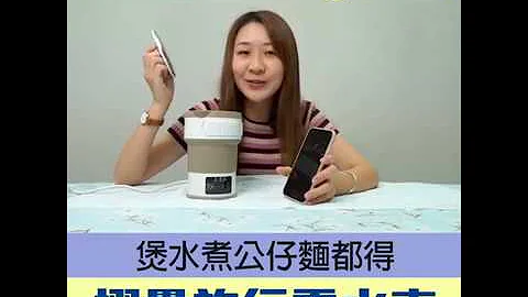 折叠式旅行电热水壶开箱实测 - 天天要闻
