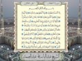 سورة الانفطار برواية ورش عن نافع من المصحف المرتل بصوت الشيخ عبدالباسط عبدالصمد 