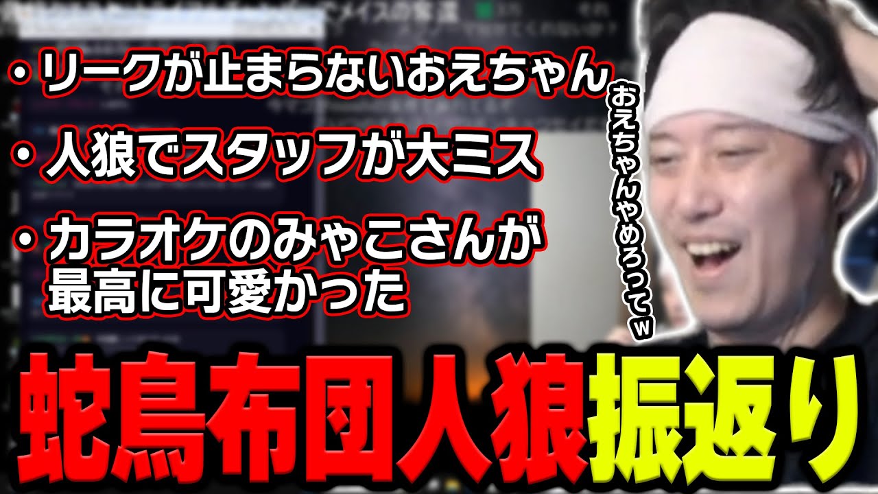 Futon-chan looking back at Snake Bird Futon Werewolf [2024/7/2