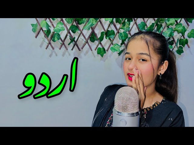 ASMR In My Language 🇵🇰