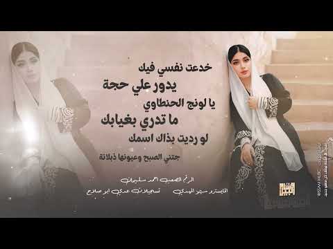 كوكتيل طربيات خدعت نفسي فيك يا لونج الحنطاوي احمد سليمان 2024 