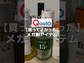 【大絶賛】Qoo10メガ割推しスキンケア