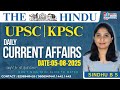 CURRENT AFFAIRS | 5th AUGUST 2025 | UPSC | KPSC | BY SINDHU