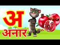 क से कबूतर 🕊️|  Phonics Song 2 With TWO Words in 3D - Numbers Songs with Sounds for Children