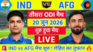 India vs Afghanistan 3rd ODI Match Live | IND vs AFG Live Match 🔴 | Live Cricket Match Today