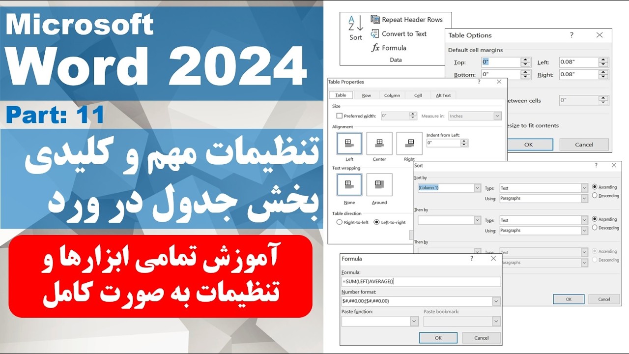 آموزش تنظیمات مهم و کلیدی جدول در برنامه ورد - بخش سوم