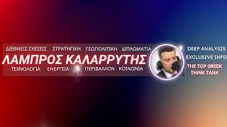 ΛΑΜΠΡΟΣ ΚΑΛΑΡΡΥΤΗΣ - ΕΜΕΙΣ ΟΙ ΕΛΛΗΝΕΣ Live Stream