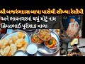      recipe       most popular food in bhavnagar