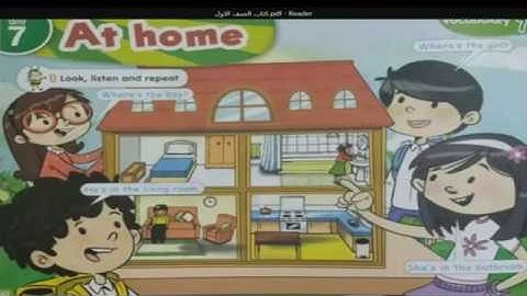 منهج الصف الاول الابتدائي الجديد 2019 connect  الوحدة السابعة