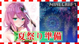 【minecraft】夏祭りまで残り16日！ #250【にじさんじ/桜凛月】