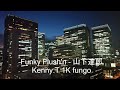 Funky Flushin&#39; - 山下 達郎