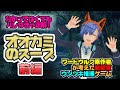 【オオカミのスープ】分かってなくてもバレなきゃ正解!ウソツキ水平思考ゲーム【Vボドゲデザイナー場咲工】《前編》withマダミス新進気鋭集団Studio OZON様