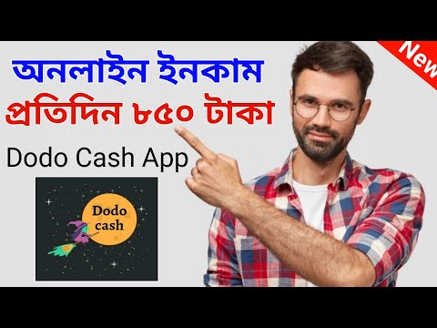 per day 10$ earning 2022 | dodo cash | dodo cash app | রেফার করে টাকা ইনকাম 2022 | new income app