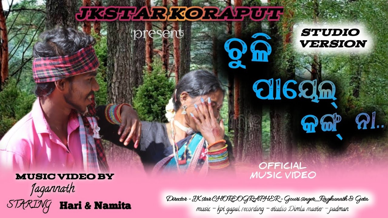 CHUDI PAYEL KANGNA //KORAPUTIA DESIA SONG//singer_Raghunath bhai Geeta didi//2026//New song//