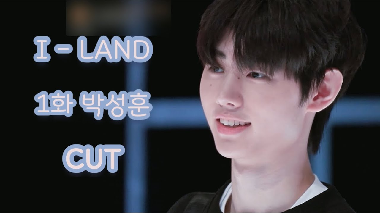 [I-LAND] 1화 성훈(SUNGHOON) CUT
