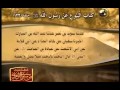 مختارات من سنن الترمذى قناة المجد للحديث النبوى 123 