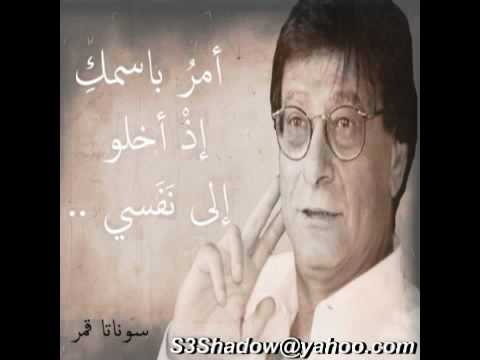 أمرُ باسمكِ - محمود درويش