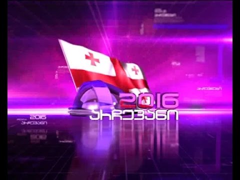 არჩევანი 2016 - დღეს, 22:00 საათზე [პრომო]