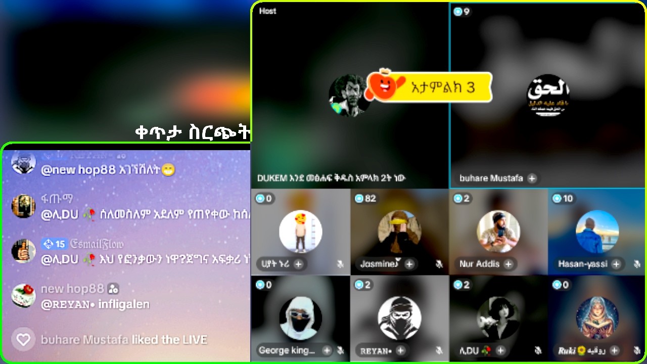 🔵ውይይት || ወሂድ ኡመር፣ ወሒድ ዑመር፣ ንፅፅር፣ ንጵጵር፣ የኔ መንገድ፣ ሻሀዳ፣ ሻሓዳ፣