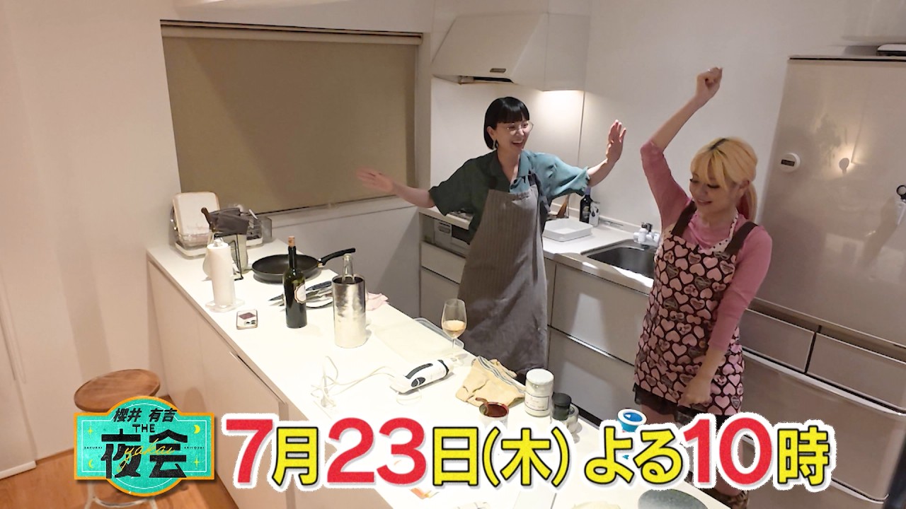 定価:39800【未使用】2024年購入 櫻井・有吉THE夜会で紹介 櫻井・有吉THE夜会櫻井翔・有吉弘行がお届けする大人のバラエティ